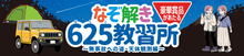 東京指定自動車教習所協会